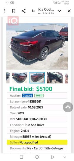 كيا اوبتيما